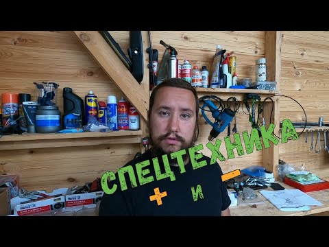 Видео: ПЛЮСЫ и МИНУСЫ заработка на СПЕЦТЕХНИКЕ