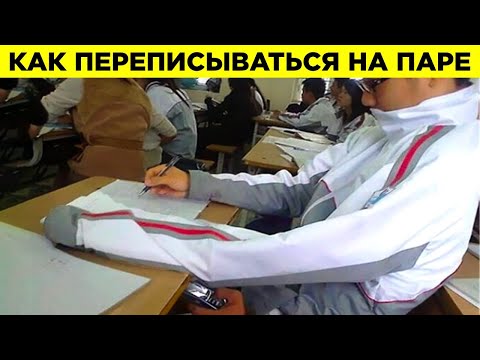Видео: Гении, Которые Обманули Систему. Часть 4