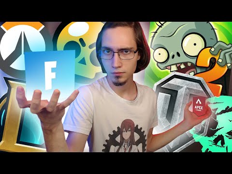 Видео: НУЖЕН ЛИ БАЛАНС В ИГРАХ? ЧИСТЫЙ БАЛАНС И ГДЕ ОН ПРИСУТСТВУЕТ