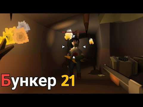 Видео: Шахта _ Бункер 21 Прохождение (Серия 7)
