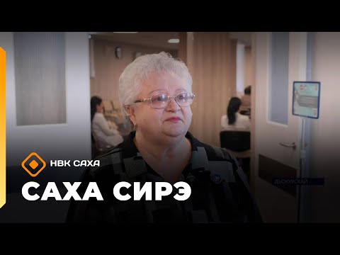 Видео: «Саха сирэ» информационнай биэрии. Сэтинньи 14 күнэ 20:30