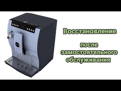 Видео: Когда всё сам.