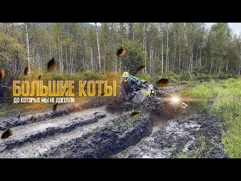 Видео: BRP, CFMOTO, STELS, AODES СМОТРИМ КТО ЛУЧШЕ ЕДЕТ