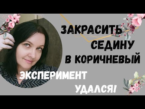 Видео: Новый метод применения хны и басмы.