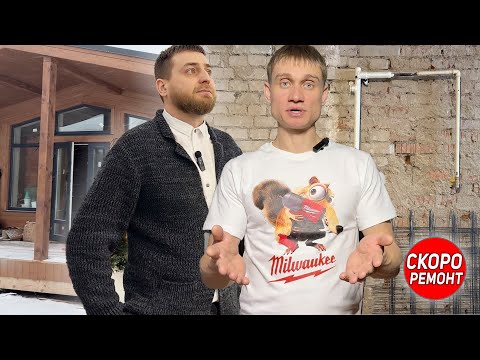 Видео: Ремонт в Королёве all inclusive: вторичка, загородка, демонтаж, отделка - показываем всё!