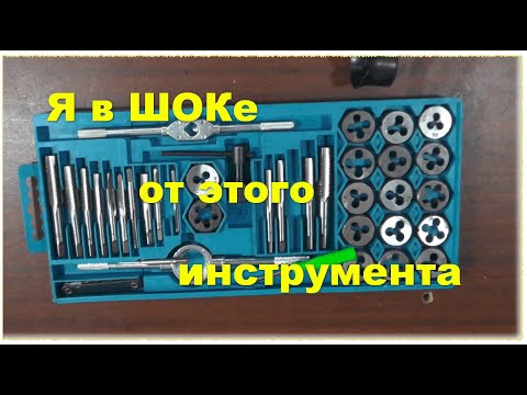 Видео: ШОКИРУЮЩАЯ правда об инструментах для ремонта резьбы, которую должен знать каждый мастер