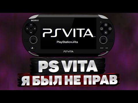 Видео: PS VITA: Я был не прав.