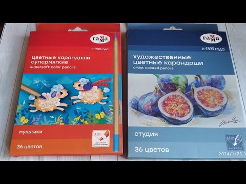 Видео: Самые лучшие карандаши! Сравнение Гамма Мультики и Гамма Студия .