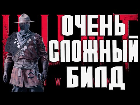 Видео: СОЛО ПРОТИВ—ПАРНЫХ ПИСТОЛЕТОВ хоть не ИМБА но ОРУЖИЕ в ХАНТ для НАСТОЯЩИХ КОВБОЕВ-Hunt Showdown 1896