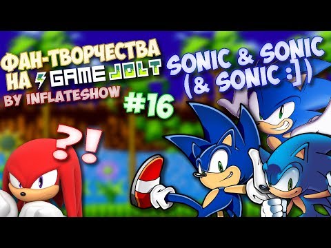 Видео: Фан-Творчества на "Game Jolt'e" by InFlateShow / #16