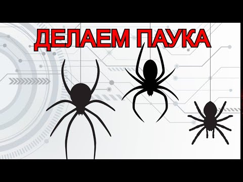 Видео: 🔥 Супер самоделка. DIY Spider board - плата паук!🔥