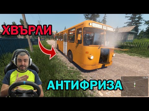 Видео: Прегрях Автобус на път за АЕЦ „Чернобил“ ☢️☢️☢️ Bus World #2
