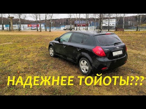 Видео: Обзор Киа Сид. Корейцы надежнее японцев?! KIA Ceed (1st generation)