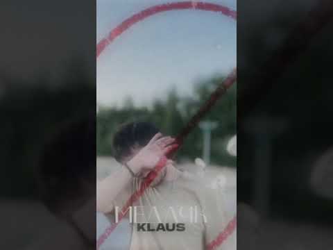 Видео: Клаус - Медляк (slowed version)