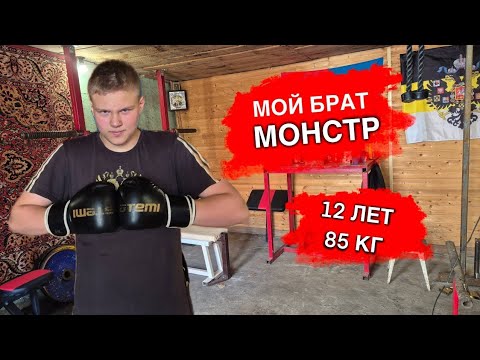 Видео: Тренировка боксёра. Мой брат машина. 