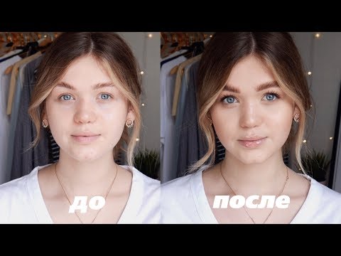 Видео: НЕЗАМЕТНЫЙ МАКИЯЖ В ШКОЛУ / Ты будешь самой красивой🔥