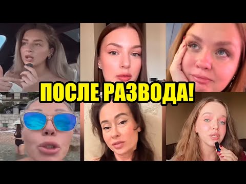 Видео: ЖЕНСКИЕ СЛЕЗЫ! Я НЕ ДУМАЛА ЧТО ТАК БУДЕТ ПОСЛЕ РАЗВОДА!