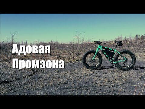 Видео: Самая грязная промзона Перми глазами фэтбайкера