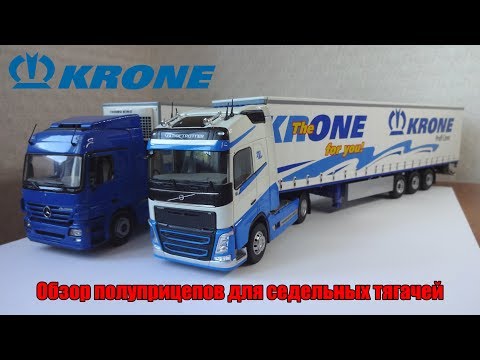 Видео: Масштабная модель полуприцепа Krone Profi Liner от Minichamps сравнение с другими полуприцепами