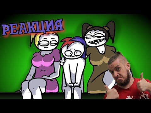 Видео: РЕАКЦИЯ НА ЗАКАТУНА ► СЛУЧАЙ НА ВПИСКЕ ► ZAKATOON РЕАКЦИЯ