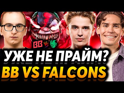 Видео: Хайграунд решает! Фалконы уже не те? Nix и Alagon смотрят BB Team vs Team Falcons