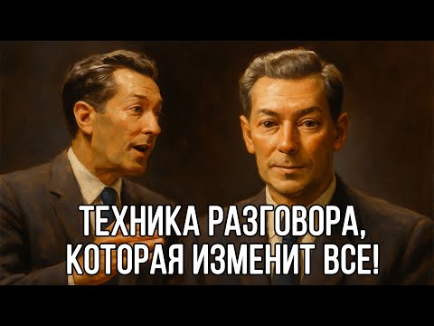 Видео: Техника САМОРАЗГОВОРА на 3 дня, которая ИЗМЕНИТ ТВОЮ ЖИЗНЬ - Невилл Годдард