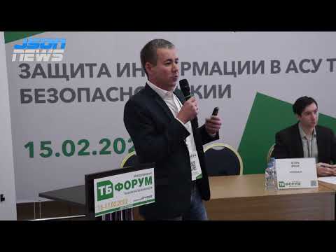 Видео: Управления уязвимостями в АСУ ТП и SCADA