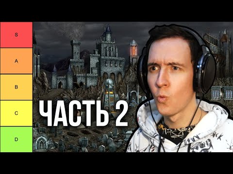 Видео: Композитор РАЗНОСИТ темы городов из ГЕРОЕВ 3 (часть 2) | МУЗЫКАЛЬНЫЙ ТИР-ЛИСТ