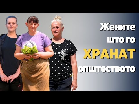 Видео: Краток документарен филм „Земјоделки - светулки на маката“
