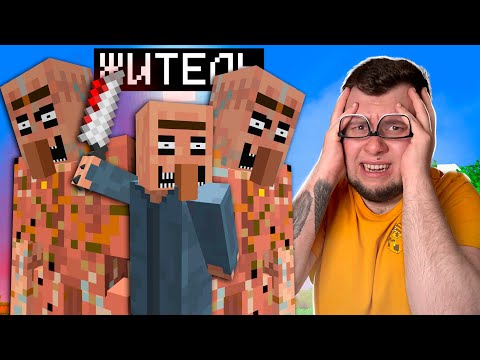 Видео: Эта Майнкрафт карта сводит меня с УМА! Часть 1/2 | Minecraft Horror - Poison