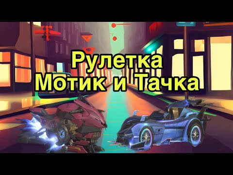 Видео: Рулетка Стреляющий Мотоцикл и Спорткар #lios #лиос #last #lastislandofsurvival #ласт