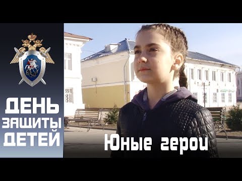 Видео: Юные герои. Костромская область.