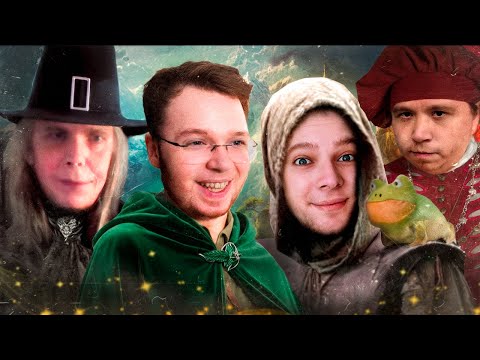 Видео: ПО СЛЕДАМ ВОЛКА | Хаотичная D&D партейка с Богом, Мишей и Ромкой