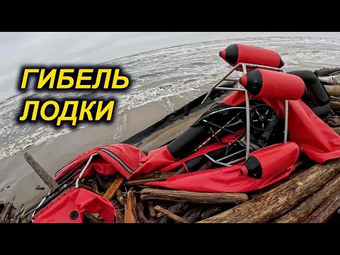 Видео: В КЛОЧЬЯ. СО ШТОРМОМ ШУТКИ ПЛОХИ.