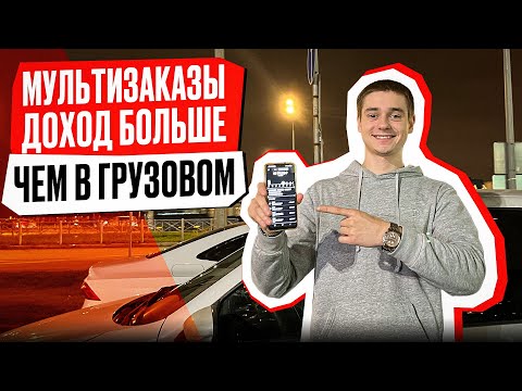 Видео: Заработать БОЛЬШЕ ЧЕМ В ГРУЗОВОМ - Работая в ТАРИФЕ ЭКСПРЕСС Яндекс Доставка Реально!?