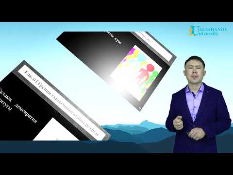 Видео: № 4 дәріс. Ежелгі Греция ғылымның Отаны ретінде