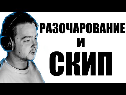 Видео: ПОЛНЫЙ ПРОВАЛ БИЛДА / Skyrim RFAB SE X / Jeens [#10]