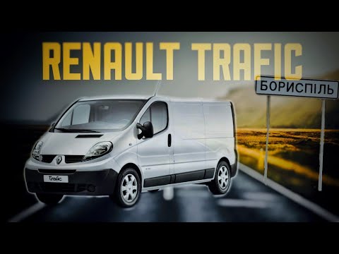 Видео: Подбор Рено Трафик / Renault Trafic L2H1 : супер-обьявление от деда. Стоит ли  брать?