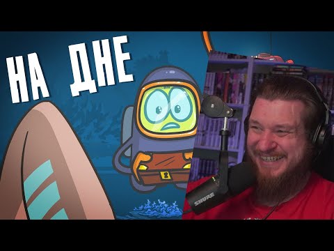 Видео: На дне Бермудского треугольника ( Анимация | Доктор Гнус ) | РЕАКЦИЯ НА ДОКТОРА ГНУСА