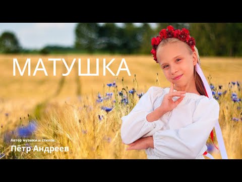Видео: Anastasia ⭐ Starlet Matushka Russian patriotic music Матушка земля белая берёзонька песня Куртуковой