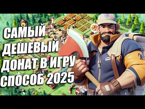 Видео: TILES SURVIVE КАК ОЧЕНЬ ДЕШЁВО ДОНАТИТЬ В ИГРУ / СПОСОБ 2025