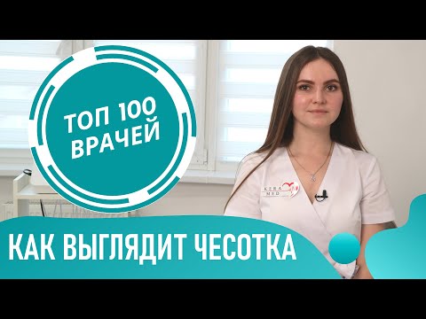 Видео: Как выглядит Чесотка (фото 1-8). Симптомы чесотки у взрослых и детей. Чесоточный клещ зудень