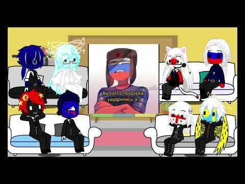 Видео: Реакция стран на Т/И