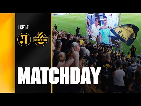 Видео: Botev Matchday: Градското дерби с Локомотив (16.07.23)