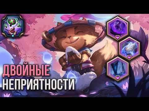 Видео: Дух цветения Тимо vs 5⭐ Лиссандра | Путь чемпионов | Legends of Runeterra