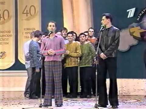 Видео: КВН Высшая лига (2001) - Первая 1/4