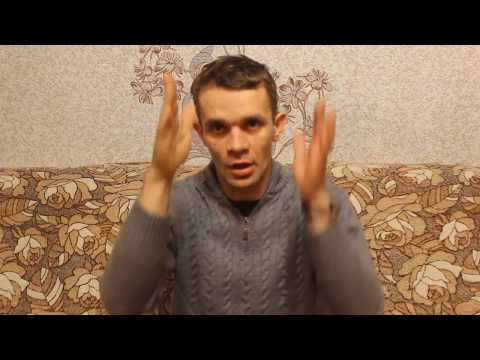 Видео: Урок 4