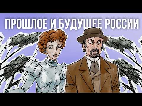 Видео: Почему вишневый сад продали? | О чём «Вишневый сад»?