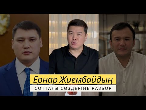 Видео: Ернар Жиенбай не үшін Руслан Берденовке оқ атты?