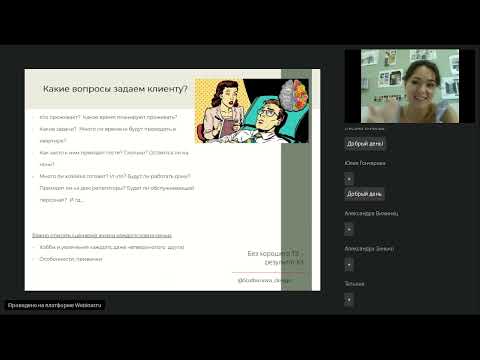 Видео: Марина Столбунова - Планировочное решение. Что не упустить в начале